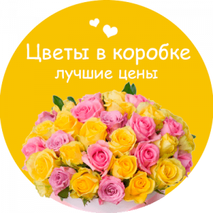Цветы в коробке в Ташкенте